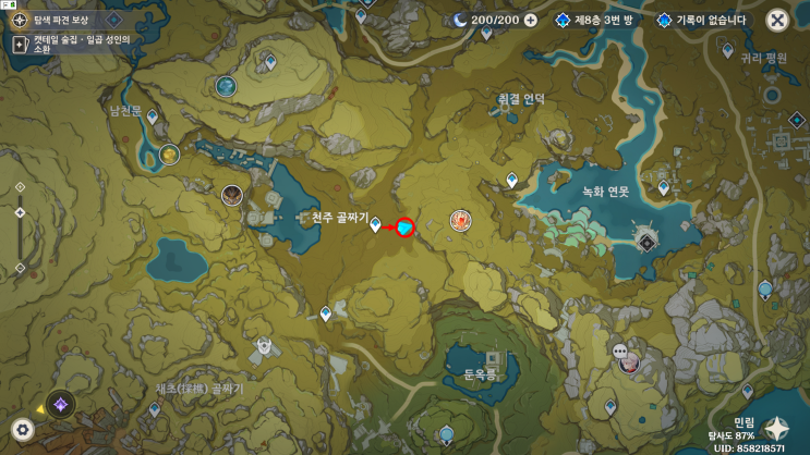  [원신: 업적] 도전자·제1집