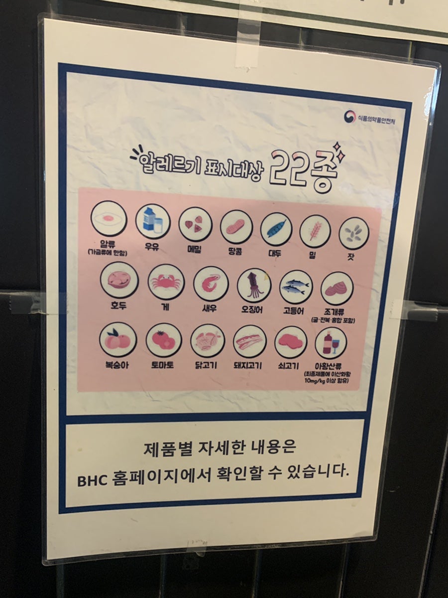 BHC치킨 충남논산점 사진 6