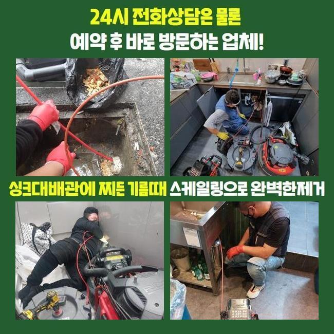 <b>인천</b>동구 하수도청소 물티슈<b>변기막힘</b> 하수관로<b>조사</b>... 