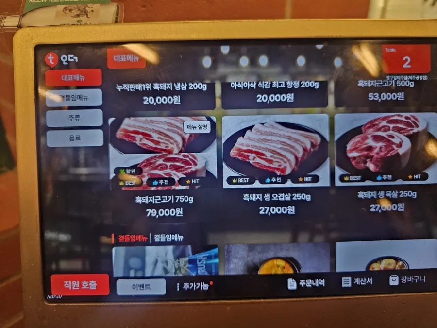 용두암제주집 제주공항점 사진 6