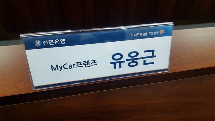  신한마이카전환대출 은행쏠어플로 신차 중고차 대환신청 요렇게하면되세요