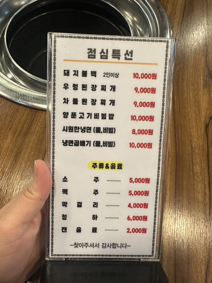 마포숯불갈비 사진 3
