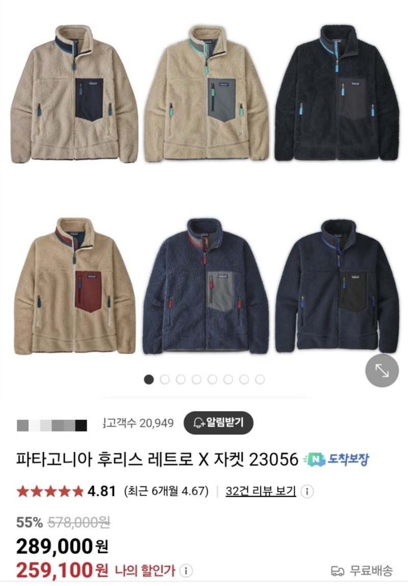 파타고니아 후리스 자켓 정품 VS 가품 구별법 feat. 짝퉁 구매 후 반품한 후기