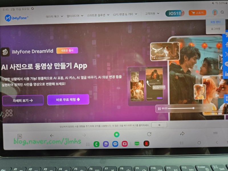 아이패드 비밀번호 잠금 해제 -imyfone 후기