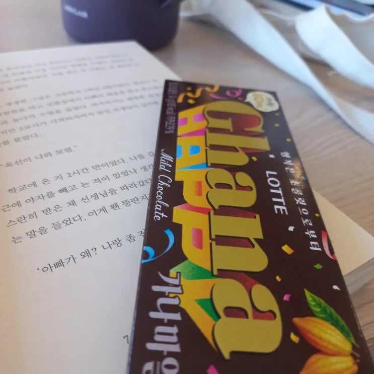  밸런타인데이 나는 왜 내 편이 되지 못할까