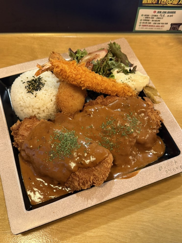  덕은동 점심 메뉴 추천, 긴자료코 덕은점 돈까스 맛집!