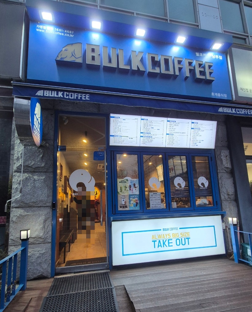 벌크커피 상무점 사진 1