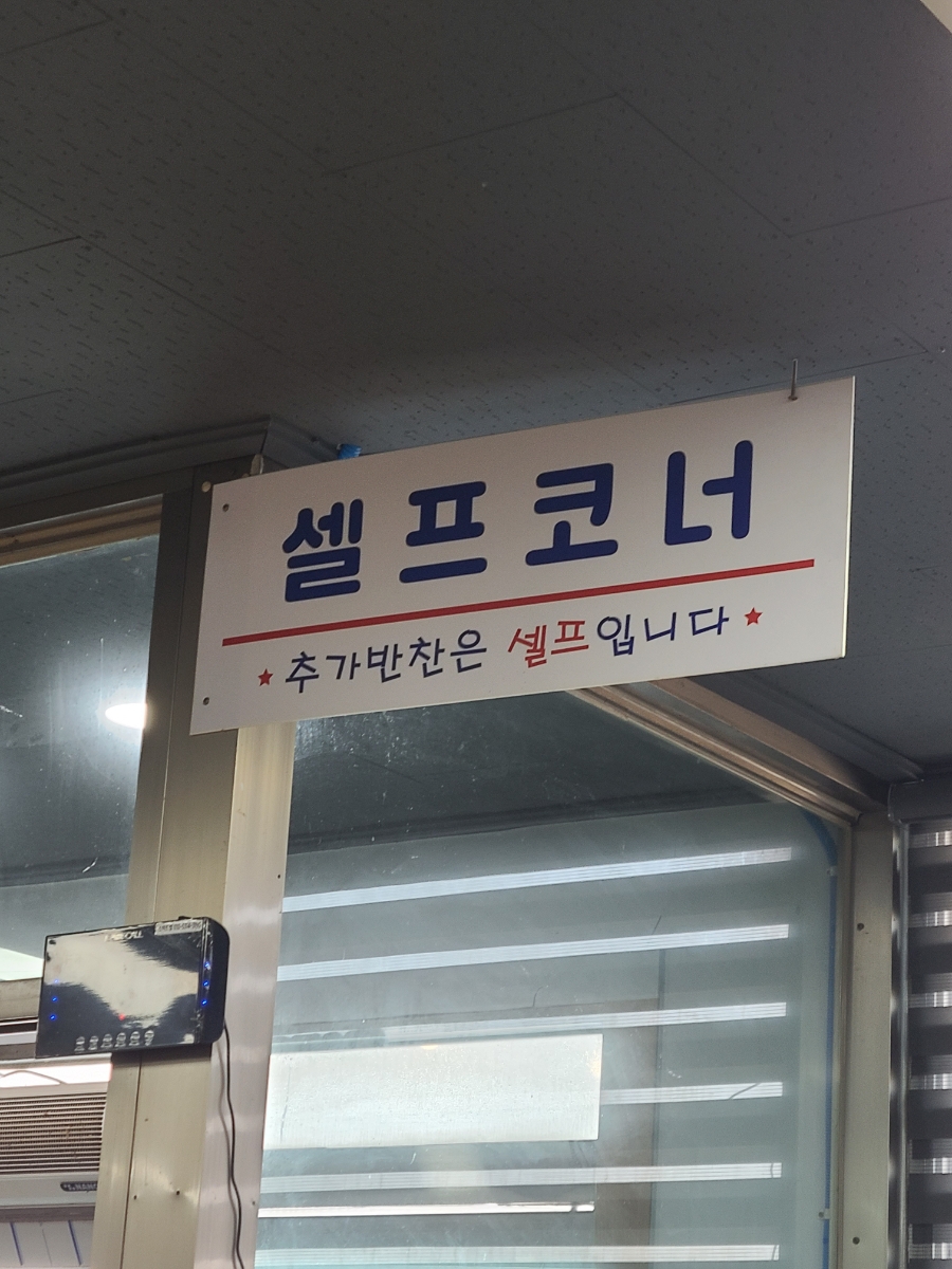 오늘의밥상 사진 4