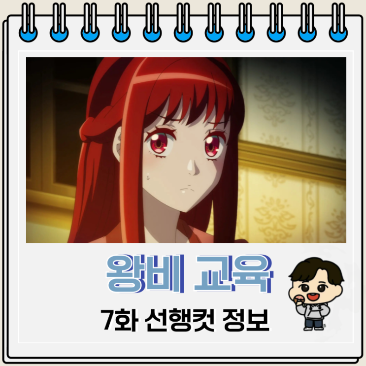 왕비 교육에서 도망치고 싶은 나 7화 유령 왕비 교육에서 도망치고 싶은 나 7화 유령