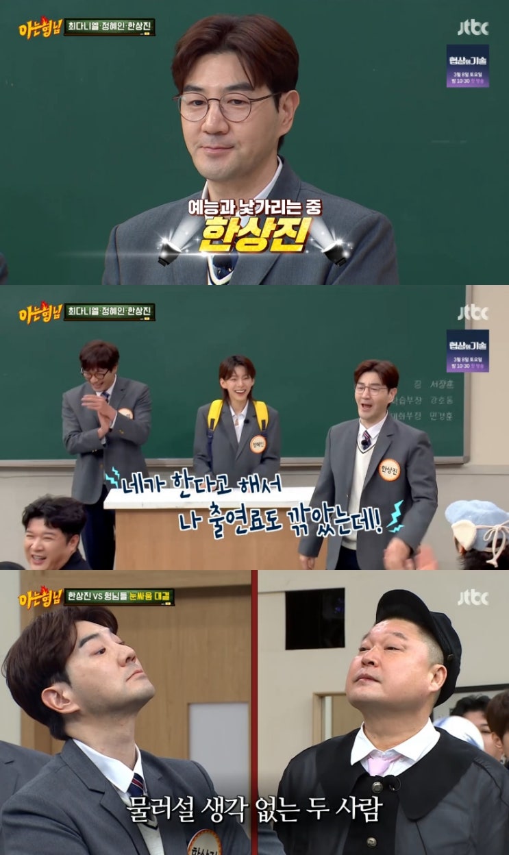 '<b>아는 형님</b>' 한상진 "<b>강호동</b> 때문에 예능 출연료 반토막 나... 