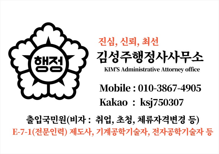  특정활동(E-7) 중 전문인력(E-7-1) 사증발급통한 베트남, 우즈베키스탄, 몽골, 인도 전문인력 제도사(2395) 초청. 유학생(D-2), 졸업생(구직, D-10)체류자격 변경