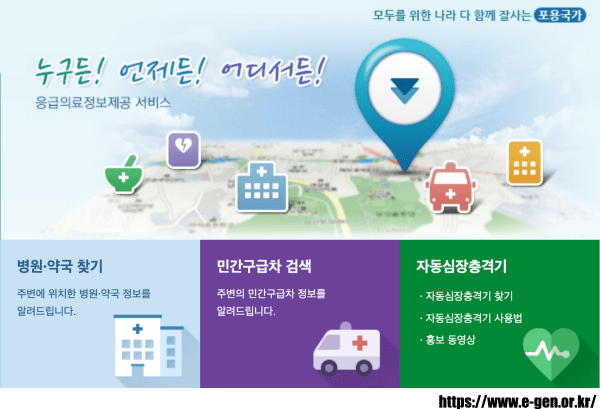 경기도 평택시 일요일 진료 병원 휴일 문 여는 곳 찾기