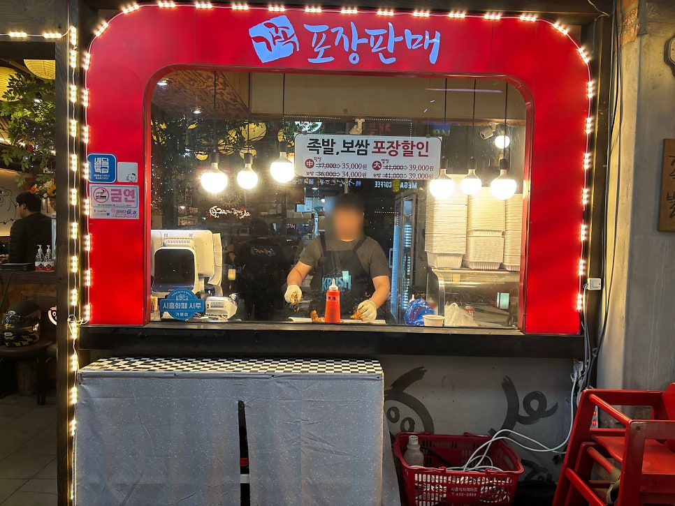 가장맛있는족발 시흥정왕점 사진 3