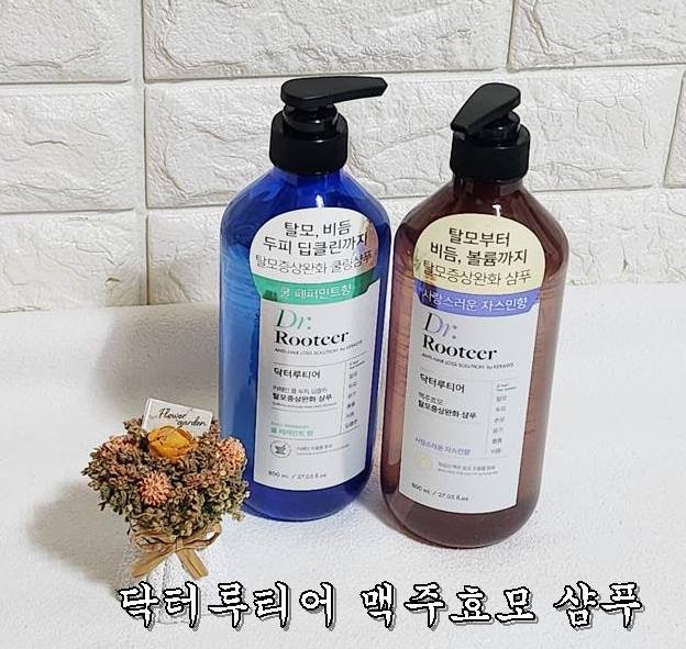 코스트코 제품 추천! 닥터루티어 맥주효모 샴푸 향이 좋은 탈모샴푸