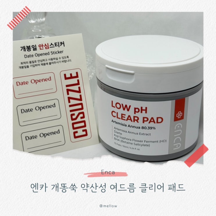  [트러블 케어 추천] 여드름 트러블 진정템 엔카 개똥쑥 약산성 여드름 클리어 패드