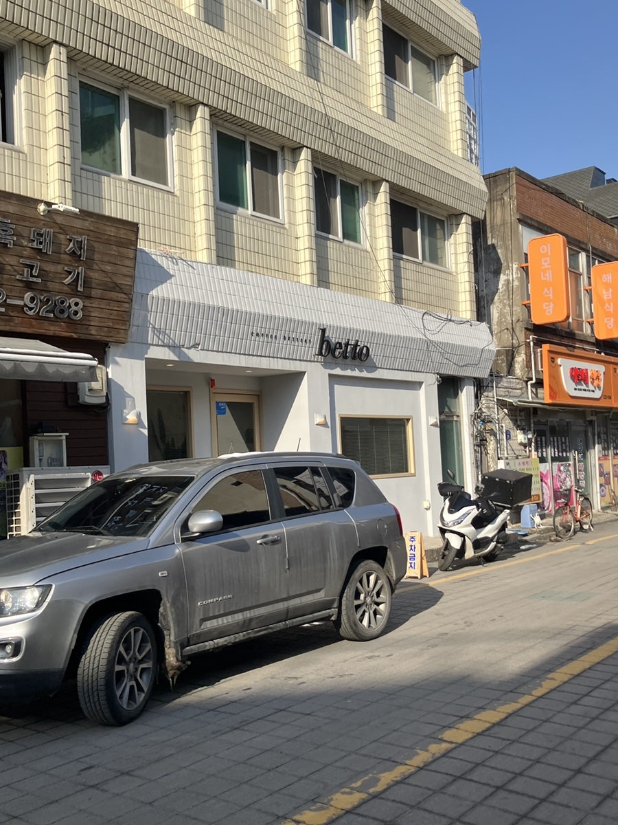 베토 사진 1