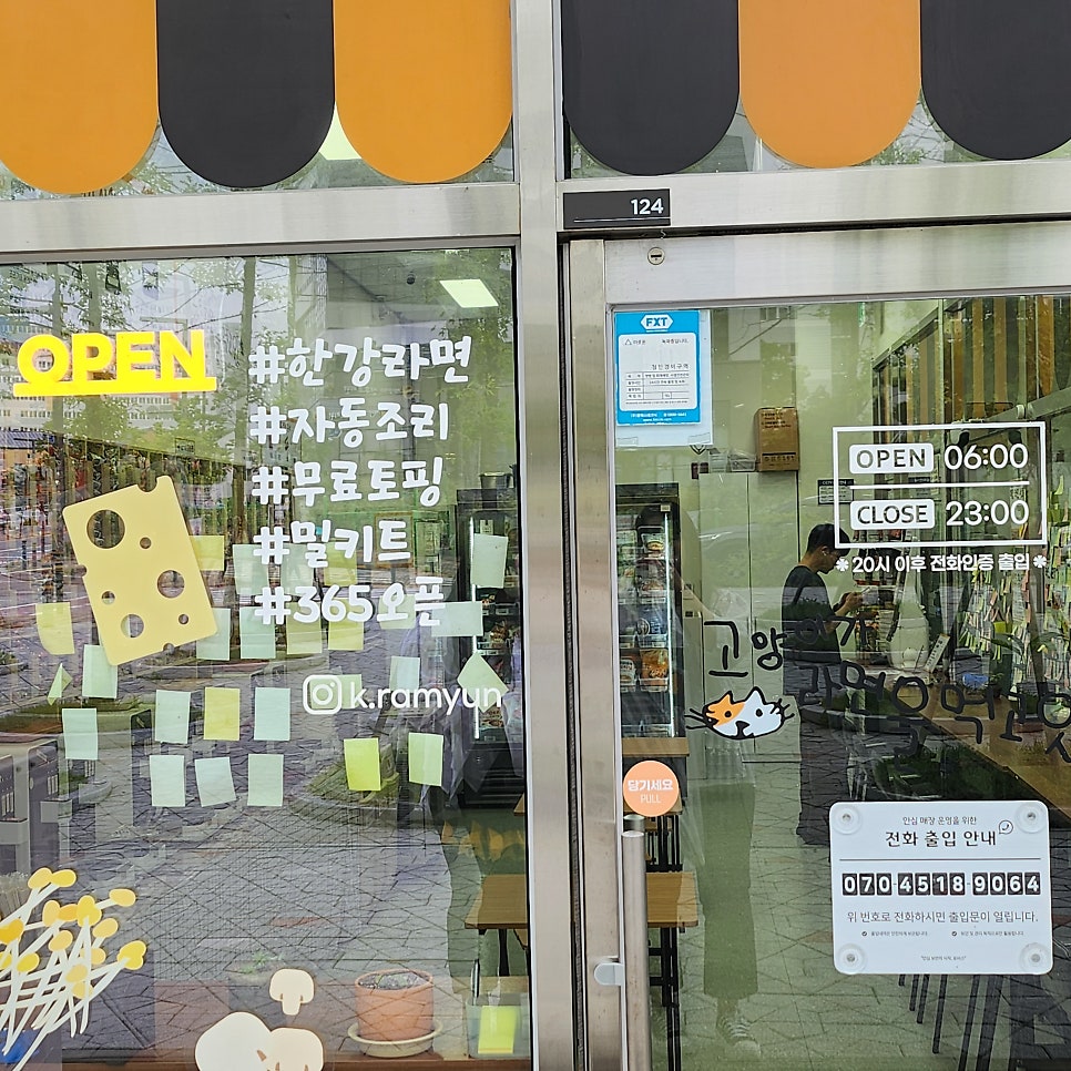 고양이라면가게 사진 3