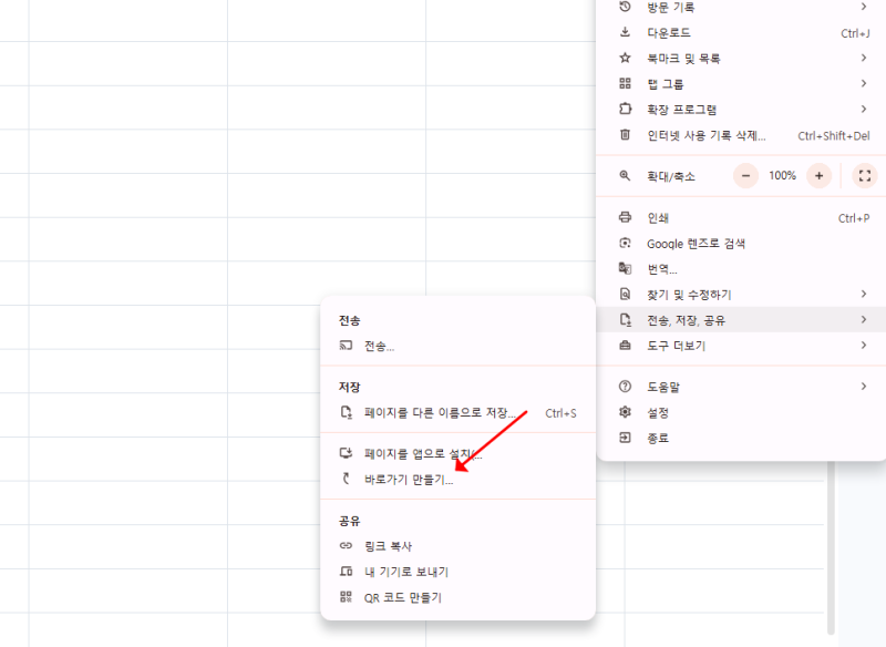 구글 캘린더를 바탕화면에 설정하고 고정 활용하는 방법