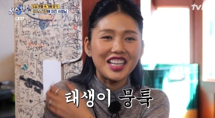 ‘<b>식스센스</b> 시티투어’ 첫방, <b>유재석</b>·송은이 케미부터 <b>가짜</b>... 