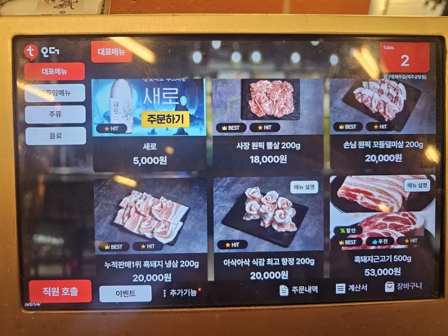 용두암제주집 제주공항점 사진 5