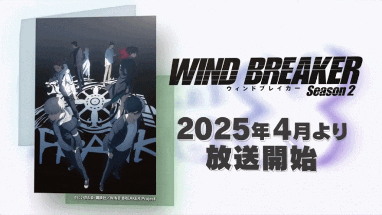 CloverWorks(클로버웍스) 2024~2025년 애니 라인업 공개 CloverWorks(클로버웍스) 2024~2025년 애니 라인업 공개