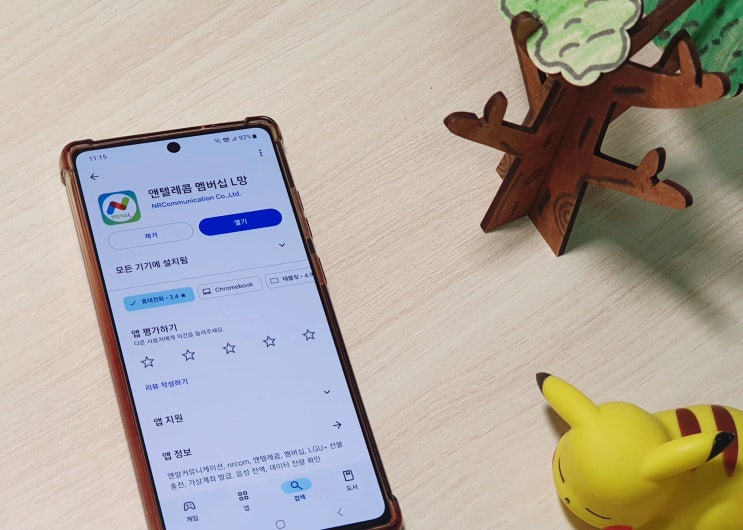 엔텔레콤 L망 요금제 종류 및 셀프개통 방법 엔텔레콤 L망 요금제 종류 및 셀프개통 방법
