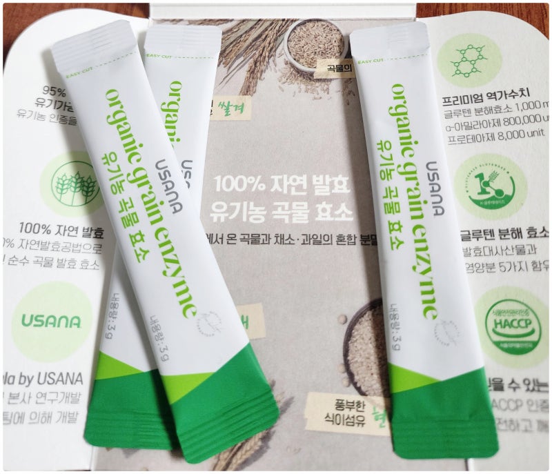 유기농 곡물 소화효소 장점 단점 속편한 유사나 제품 후기