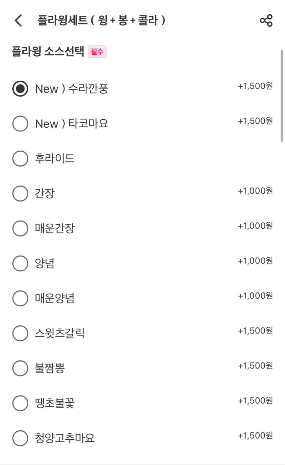 호식이두마리치킨 신천점 사진 3