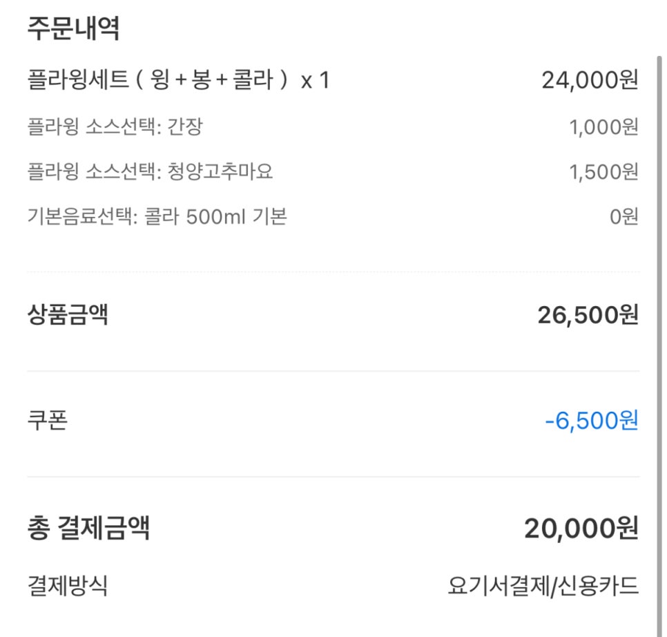 호식이두마리치킨 신천점 사진 4