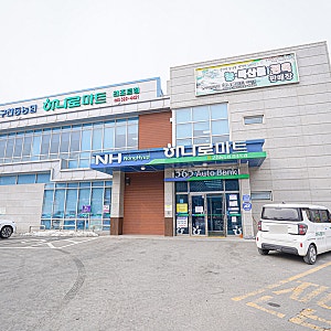 무주 하나로마트 구천동 농협 리조트점 대형마트