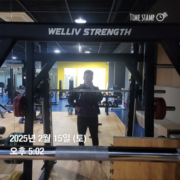  [운동기록]25년 2월 15일 하체근력운동 및 유산소 (스쿼트, 인터벌 러닝머신, 마무리 쉐도복싱)