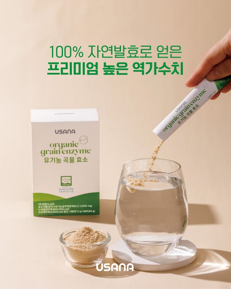 유사나 신제품 '유기농 곡물 효소' 2025. 2. 20. 출시 !!!