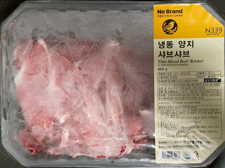  노브랜드 냉동양지 샤브샤브 냉동고기 추천