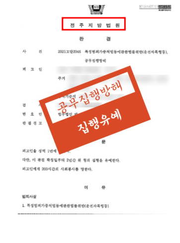 전주변호사사무실  제대로 선임하려면