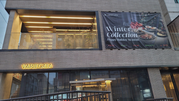  강남 맛집, 파스타와 스테이크로 특별한 바리에가타 신논현
