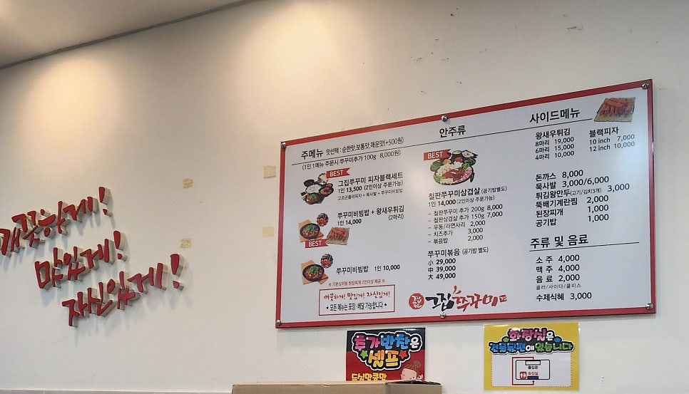그집쭈꾸미 죽도점 사진 3