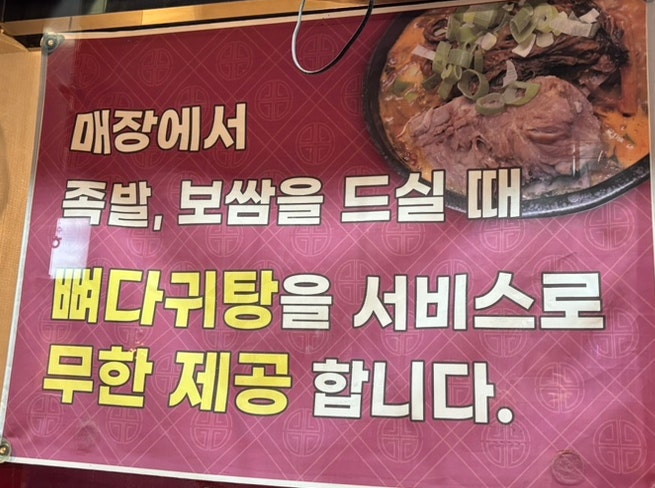 Bongajangchungdongwangjokbalbossam photo 5