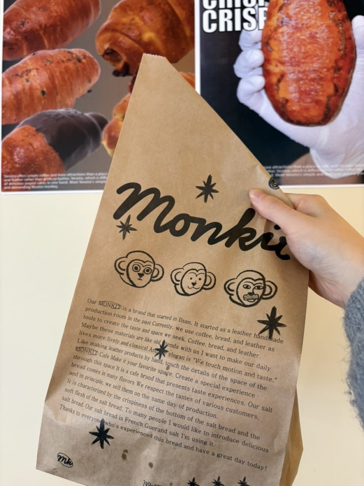  일산 밤리단길 소금빵 맛집 애견동반 카페 몽킽