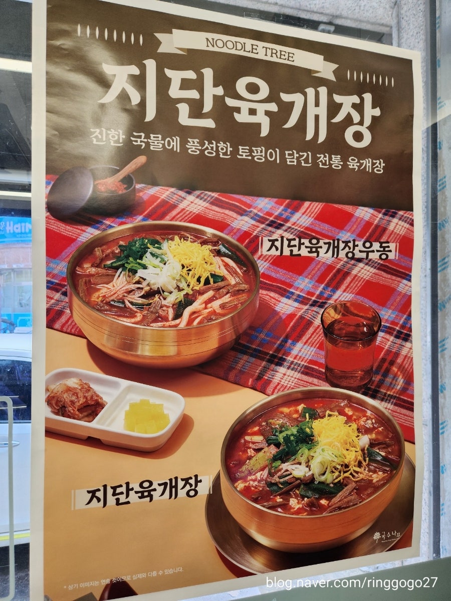 국수나무 안산본오점 사진 6