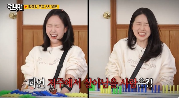 SBS Running Man Episode 740: Money and Pleasure Family, Lookalikes Yang Se-chan & Joo Jong-hyuk, Ji Ye-eun & Kim Si-eun Doppelgangers, February 16, 2025