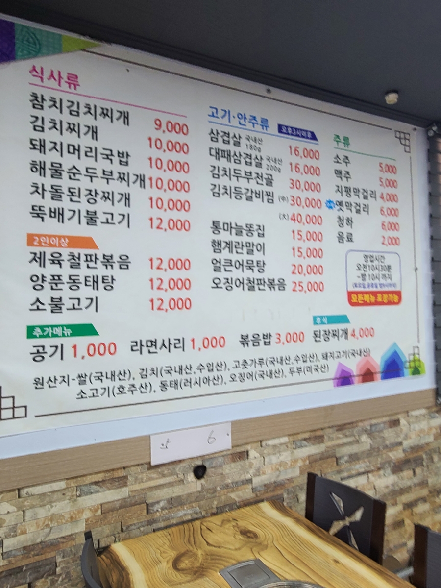 오늘의밥상 사진 2