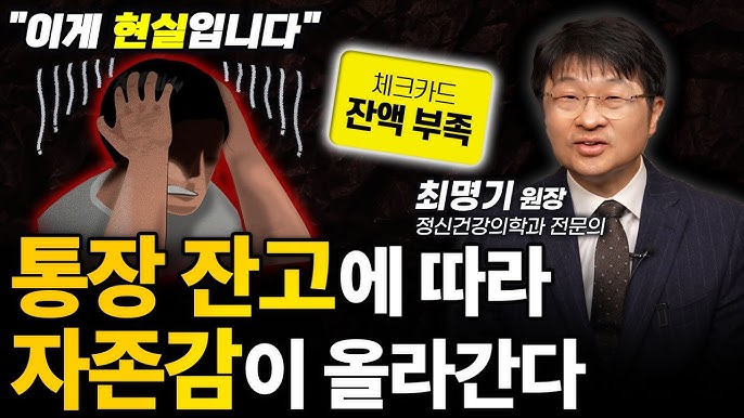 나이들수록 (친구대신) 이게 필요하다. ㅣ최명기 정신건강의학과 전문의ㅣ인생강의 나이들수록 (친구대신) 이게 필요하다. ㅣ최명기 정신건강의학과 전문의ㅣ인생강의
