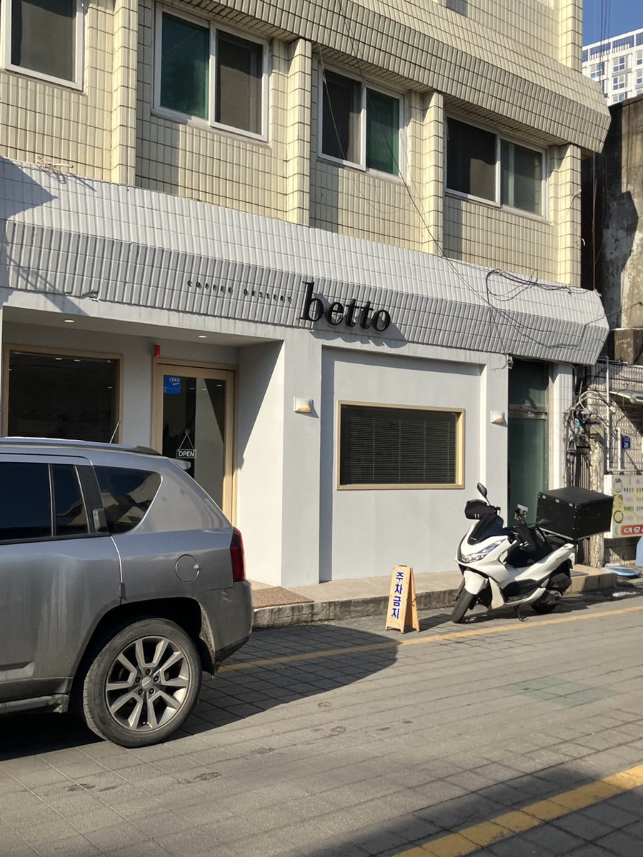 베토 사진 2