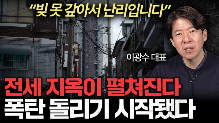 "앞으로 난리 날 겁니다" 조만간 폭탄 터진다는 한국 부동산 "앞으로 난리 날 겁니다" 조만간 폭탄 터진다는 한국 부동산