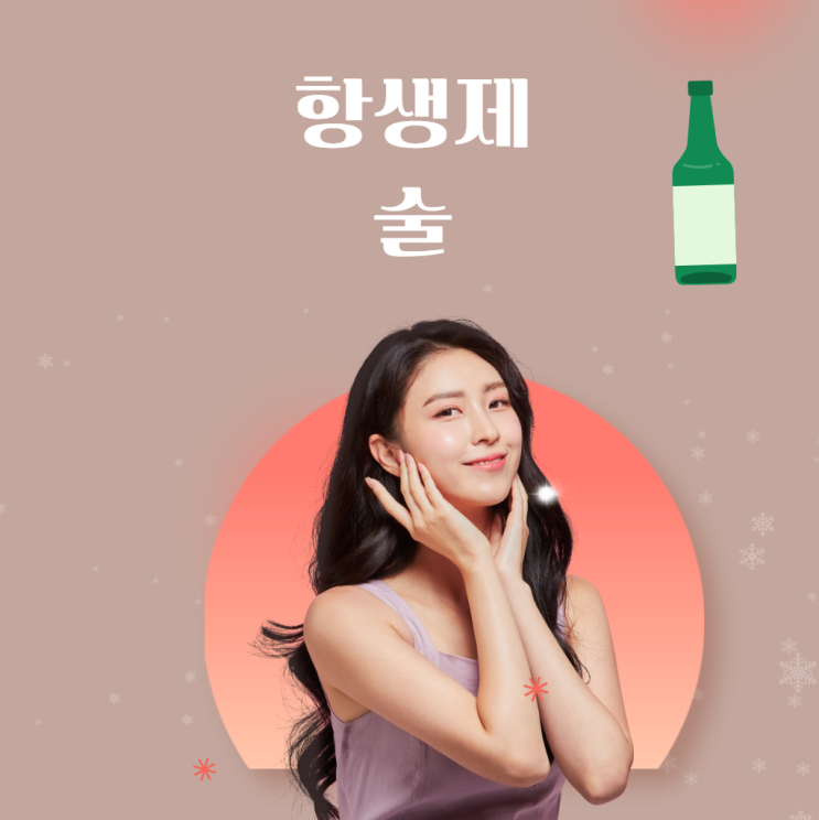  항생제 부작용 항생제종류 시간 항생제술 주의사항