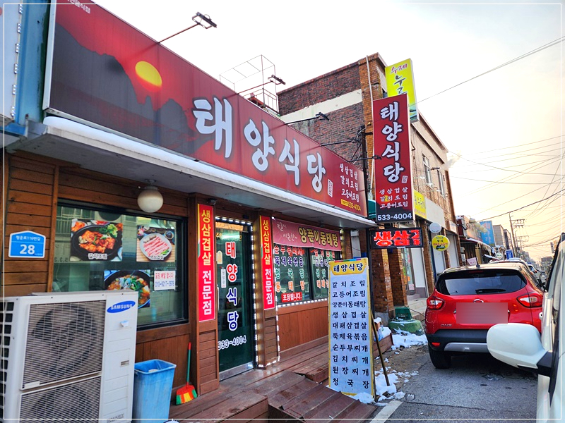 태양식당 사진 1
