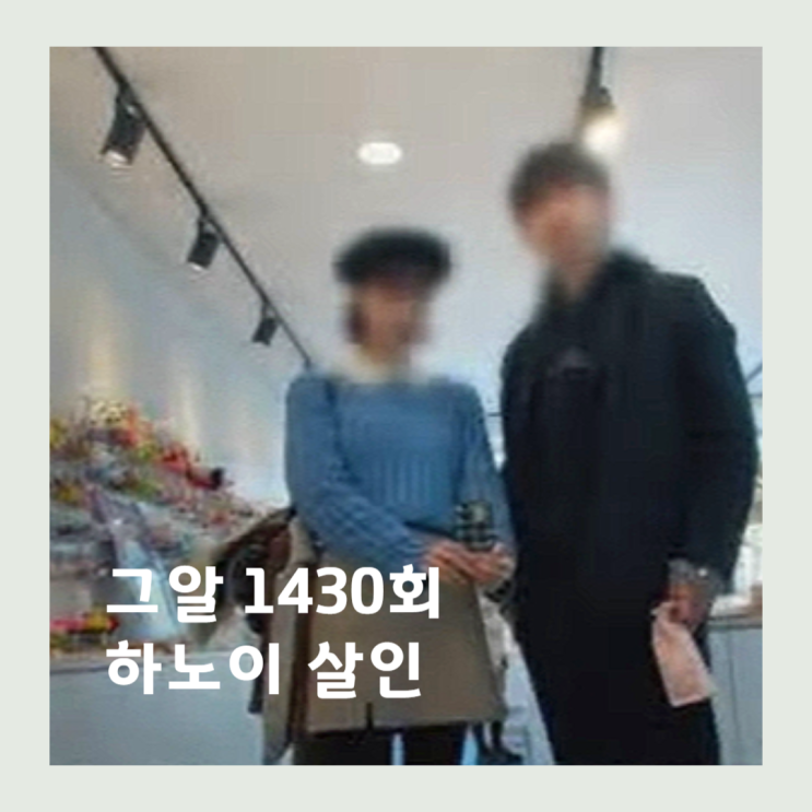 그것이 알고싶다 프로게이머 롤 <b>야하롱</b> 판결은? 1430회 그알... 
