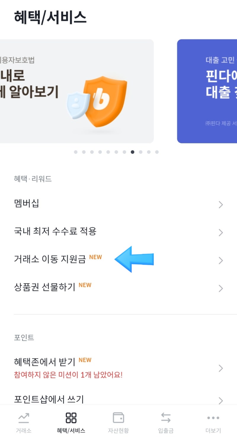 국내 암호화폐, 가상화폐 거래소 순위 (빗썸, 업비트) : 네이버 블로그