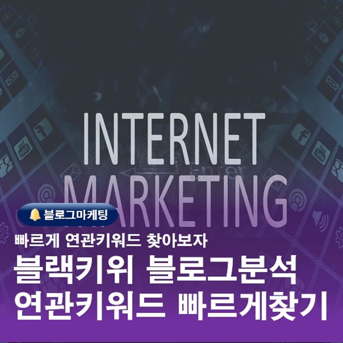  부산 블로그하는법을 배우는곳 마케팅교육과정 블랙키워 사이트소개