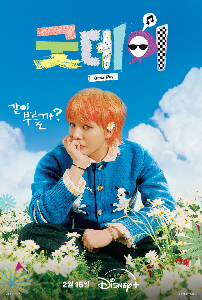 MBC 새 일요<b>예능</b> 김태호 PD <b>지드래곤</b> <b>예능</b> <b>굿데이</b>